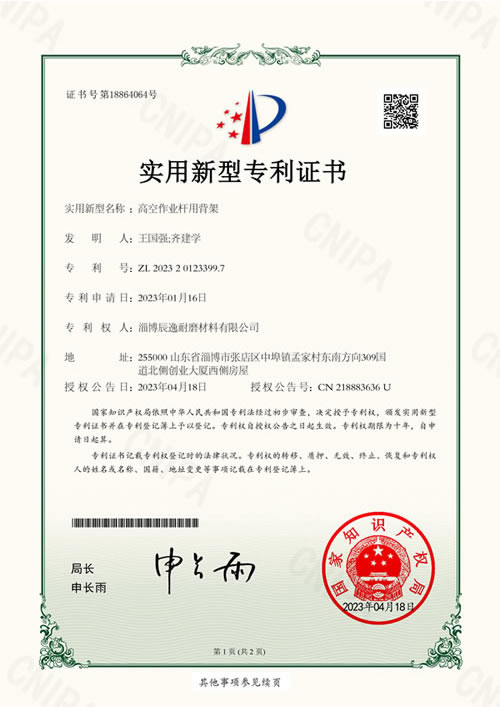 Back frame for high-altitude work pole - certificate
